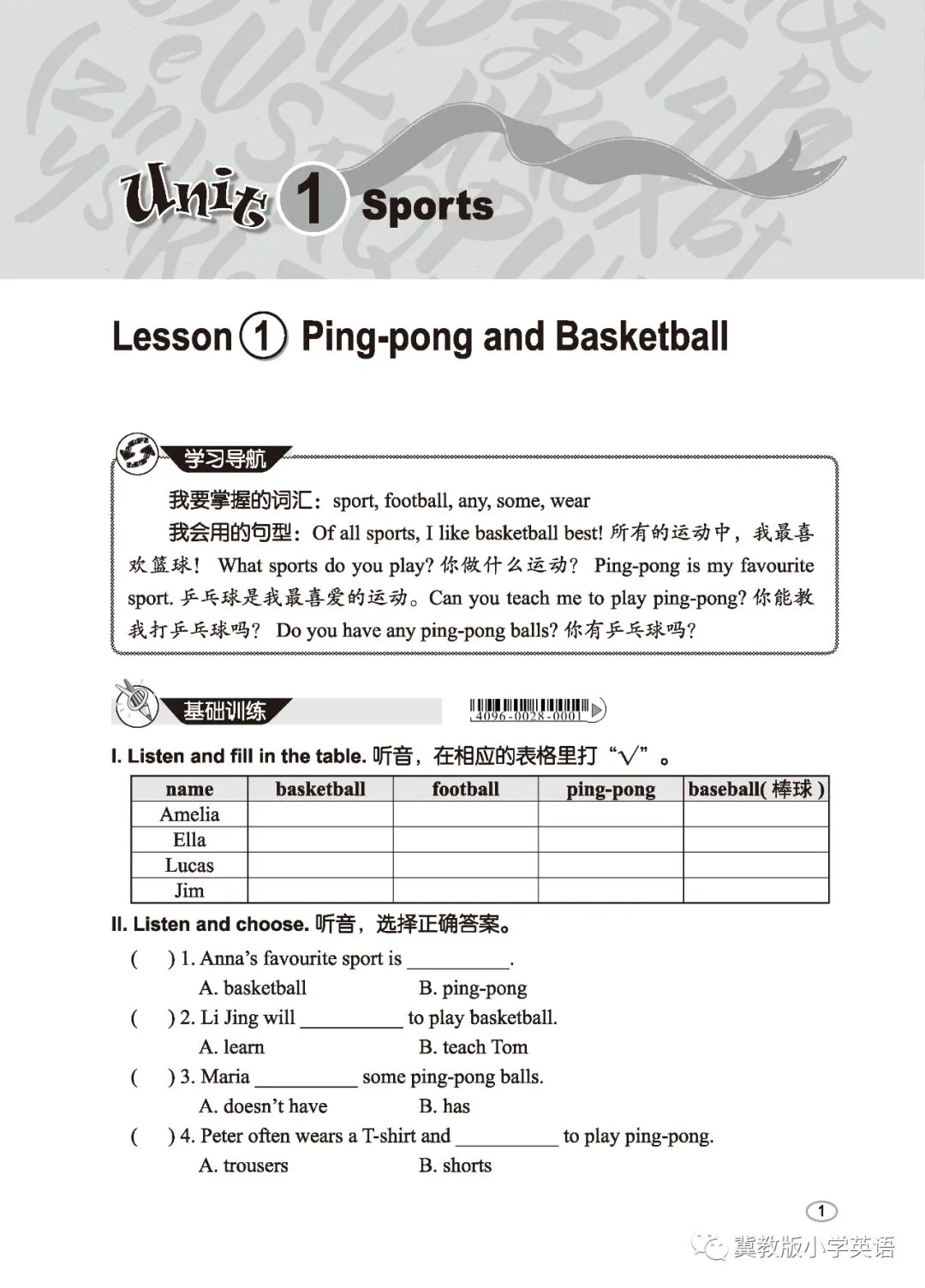 职业球员如何通过联赛提升竞技水平_1